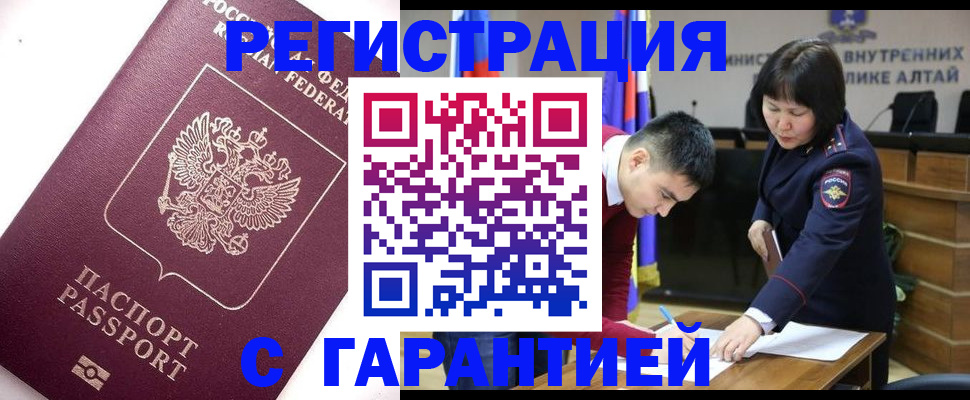 прописка от собственника в Серове