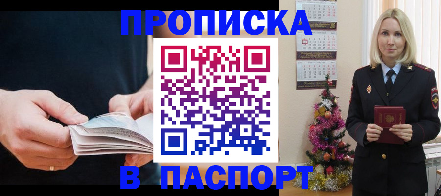 миграционный учет в Серове