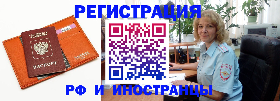 временная регистрация для школы в Серове