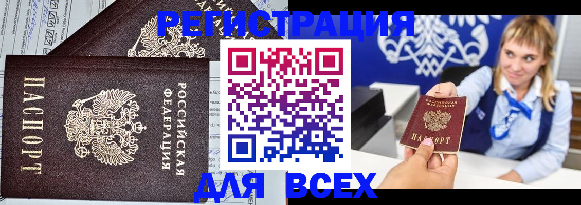 временная регистрация в Серове