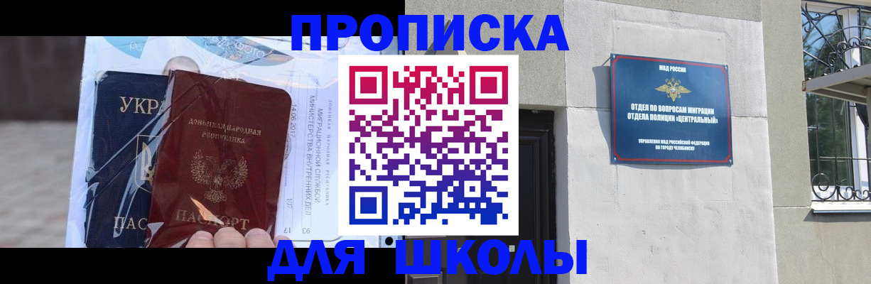 прописка иностранных граждан в Серове