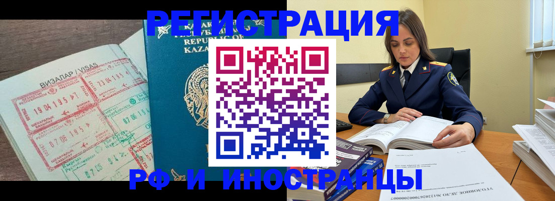 временная регистрация для всех в Серове